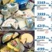 В Венгрии проходят недели французских продуктов